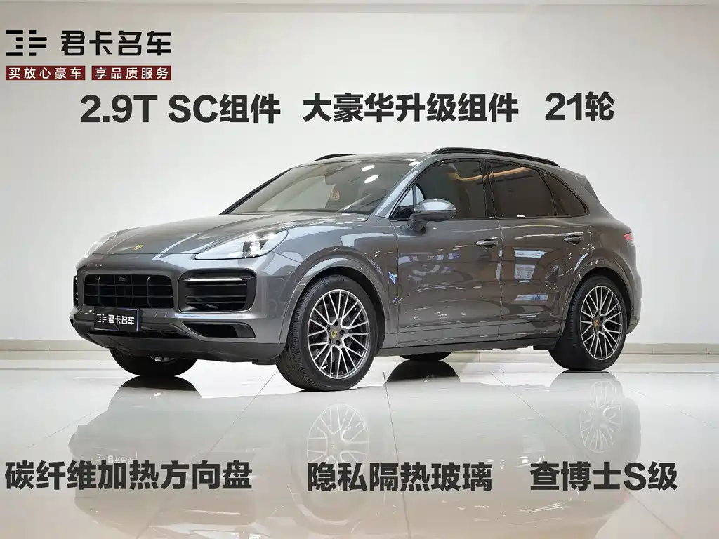 Cayenne 2020 Cayenne S 2.9T купить на сайте DeffCars