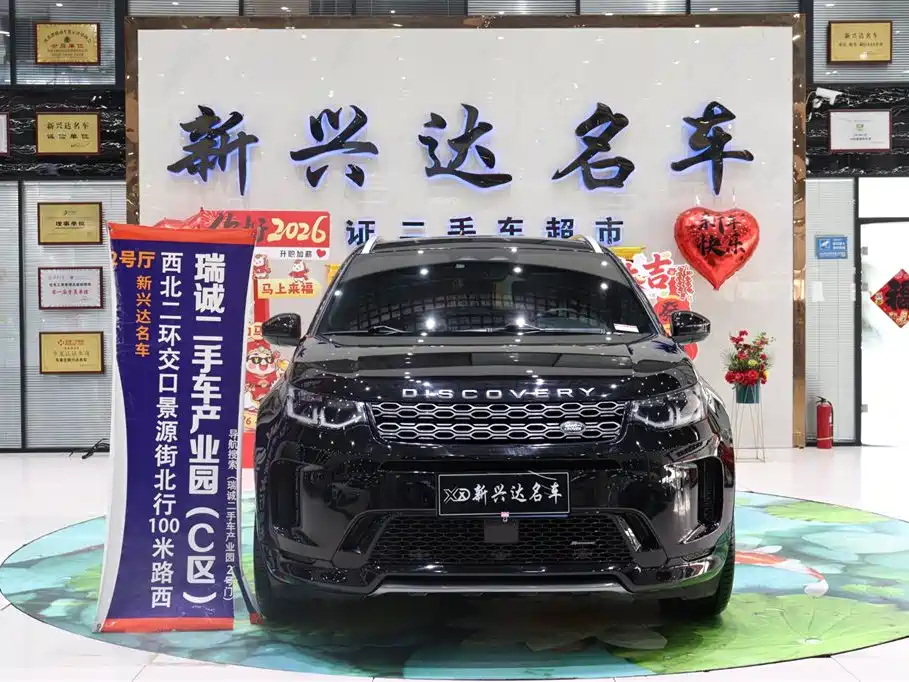 Discovery Sport 2022 facelift 249PS R-Dynamic S performance version 5 seats купить на сайте DeffCars