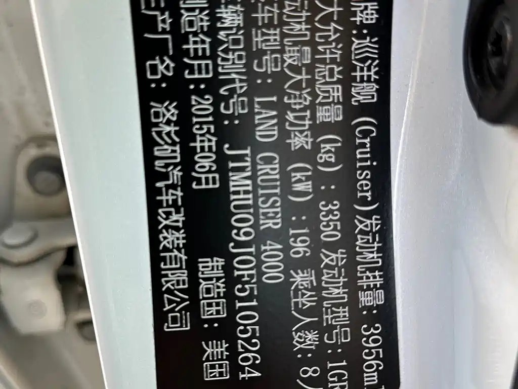 Land Cruiser imported 2015 4.0L V6 Middle East Limited Edition купить на сайте DeffCars