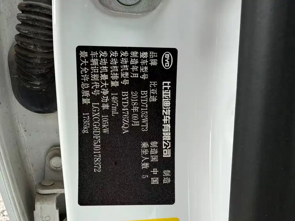 Qin Pro 2019 Super Edition 1.5TI Automatic Intelligent Connected Front-Active Type National V купить на сайте DeffCars