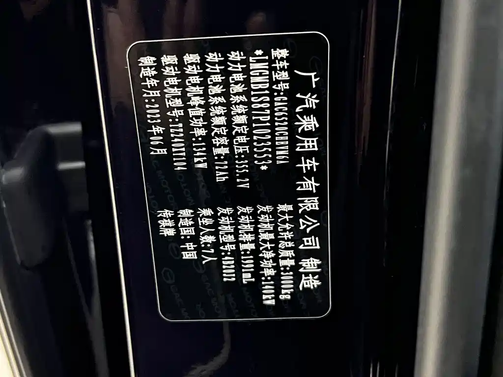 Trumpchi E9 2023 E9 MAX купить на сайте DeffCars