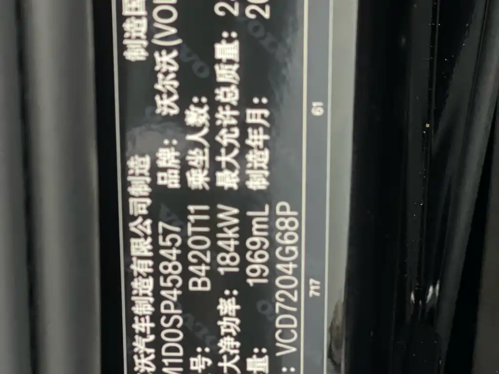 Volvo S90 2025 B5 Zhiyuan Luxury Edition купить на сайте DeffCars