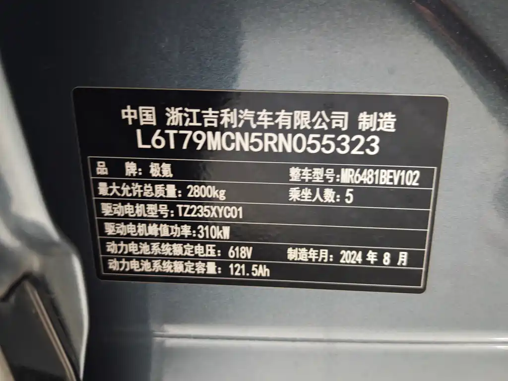 Jikrypton 7X 2025 75kWh rear-wheel drive smart driving version купить на сайте DeffCars