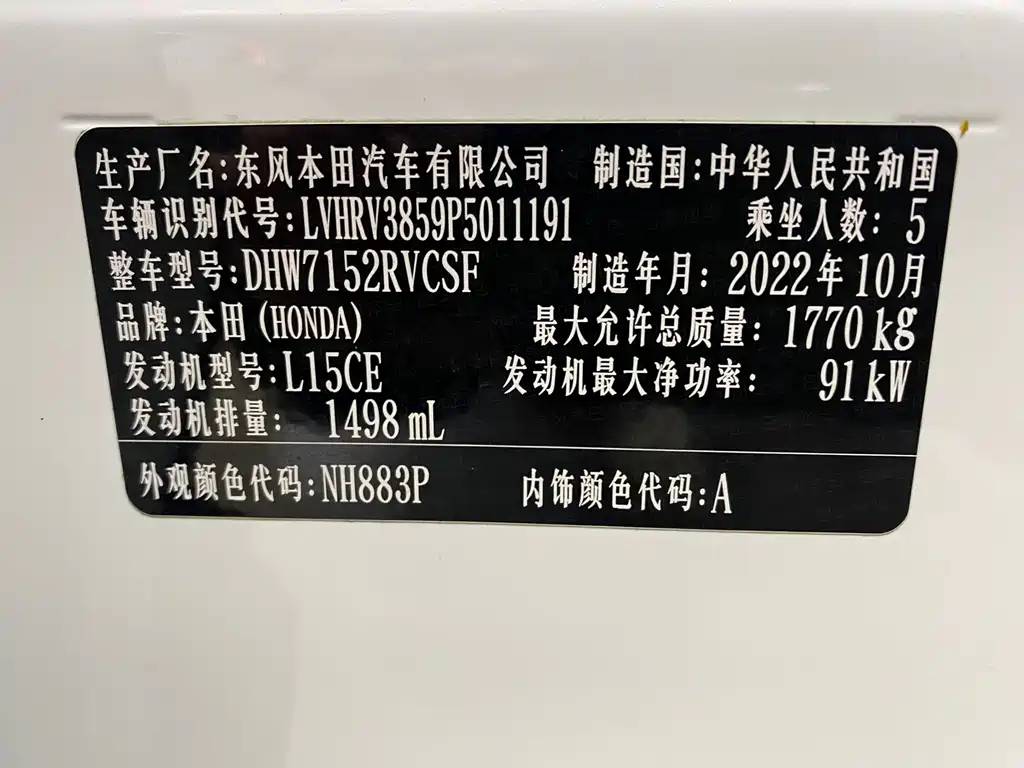 Honda XR-V 2023 1.5L CVT Hot Edition купить на сайте DeffCars