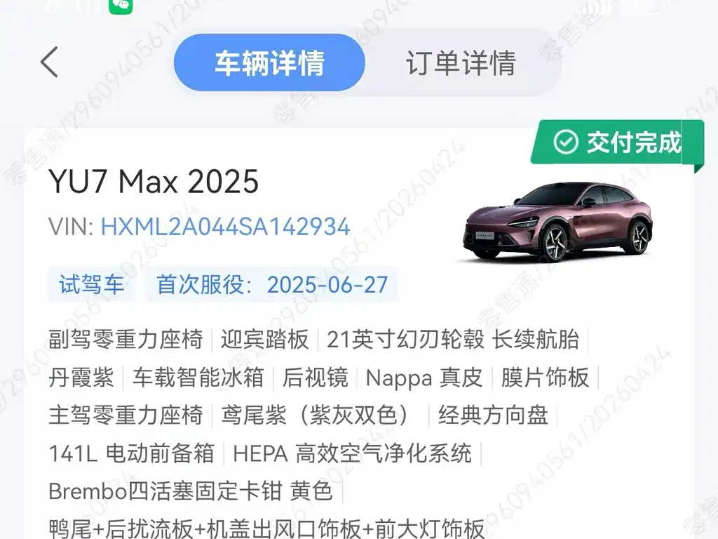 Xiaomi YU7 2025 model ultra-long battery life high-performance four-wheel drive Max version купить на сайте DeffCars