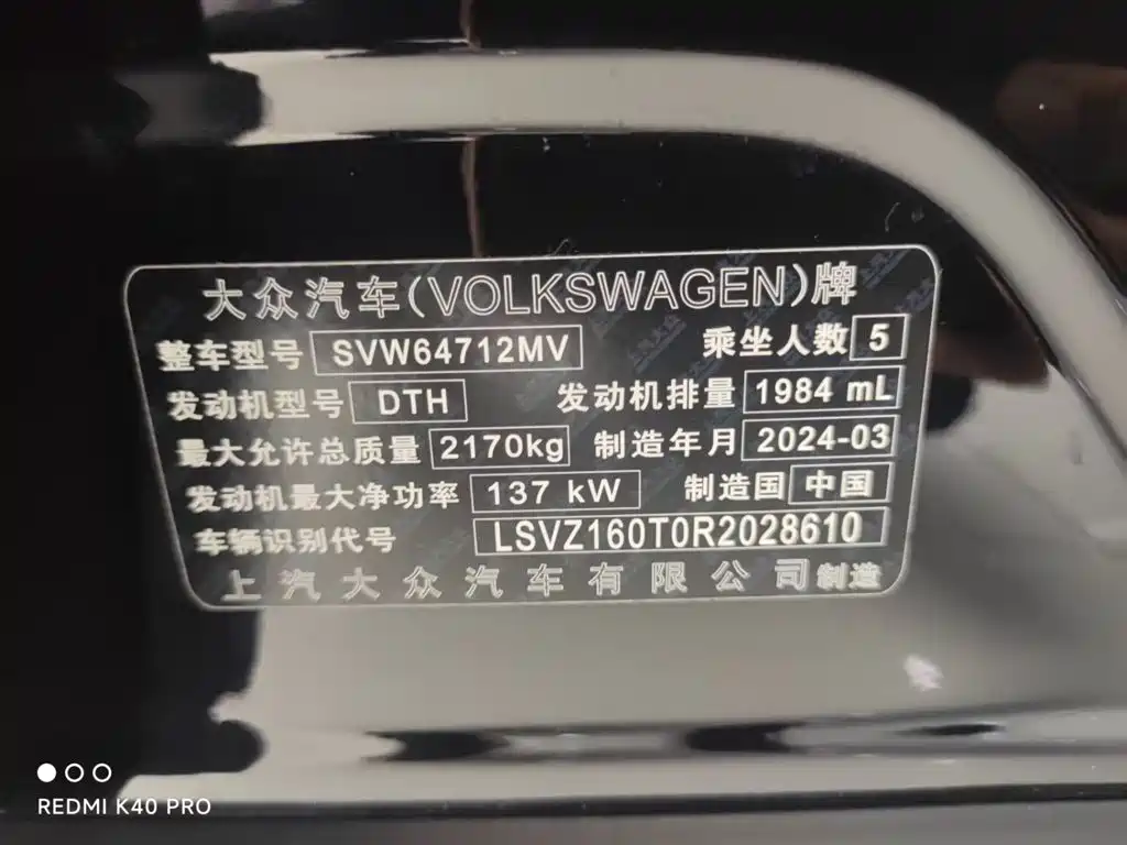 Tiguan L 2024 Outstanding Model 330TSI Automatic Two-wheel Drive R-Line Longyao Edition купить на сайте DeffCars