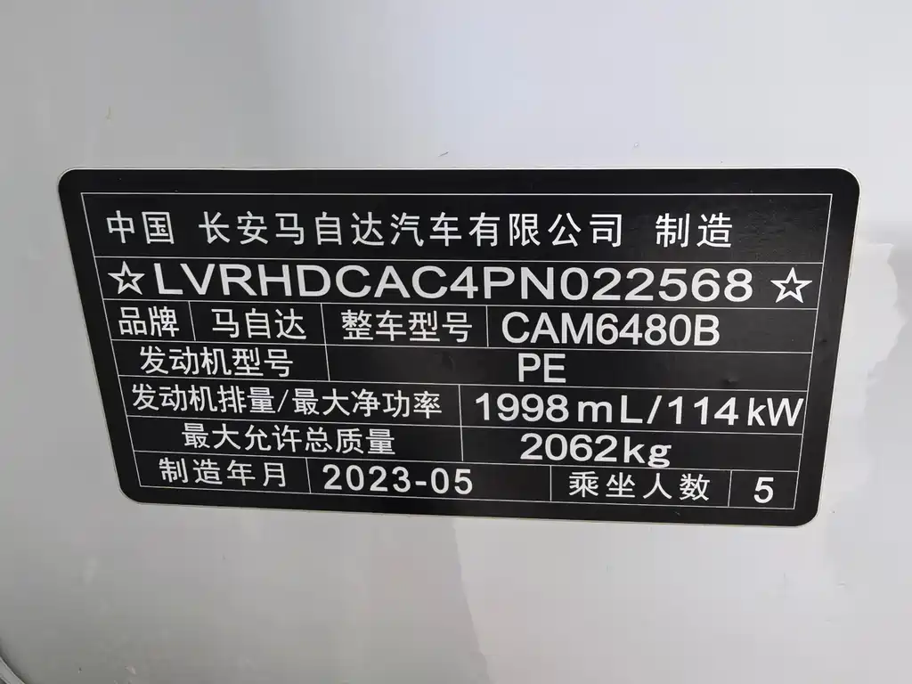 Mazda CX-50 Xingye 2023 2.0L Anxing Edition купить на сайте DeffCars