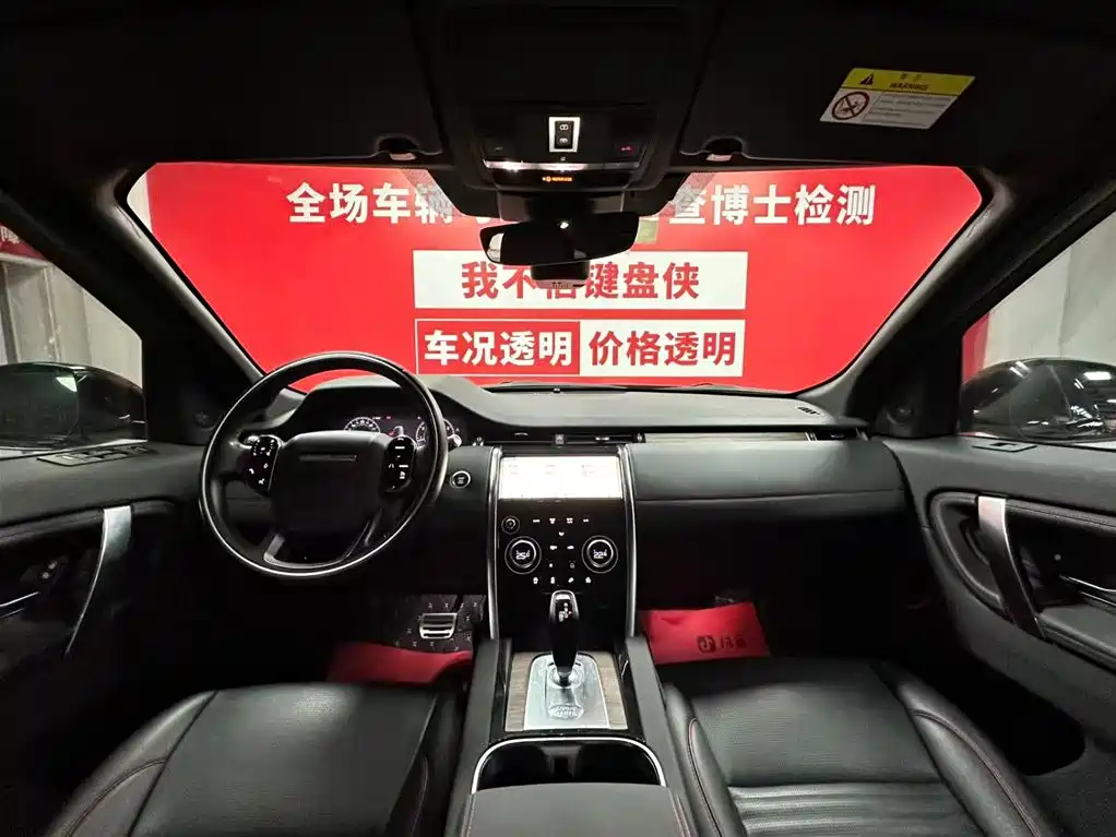 Discovery Sport 2021 249PS R-Dynamic S Performance Edition купить на сайте DeffCars