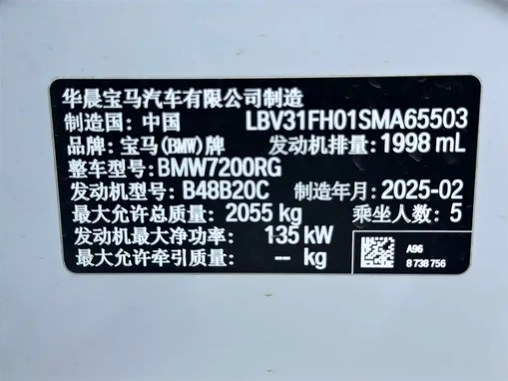 BMW 3 Series 2025 325Li M Sports Package купить на сайте DeffCars