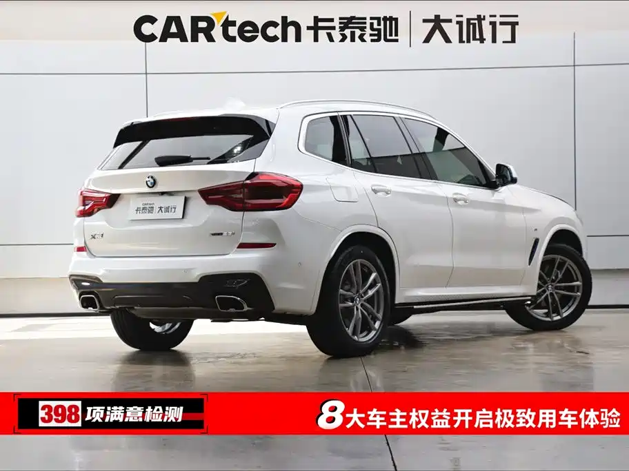 BMW X3 2021 xDrive28i M Sports Package купить на сайте DeffCars