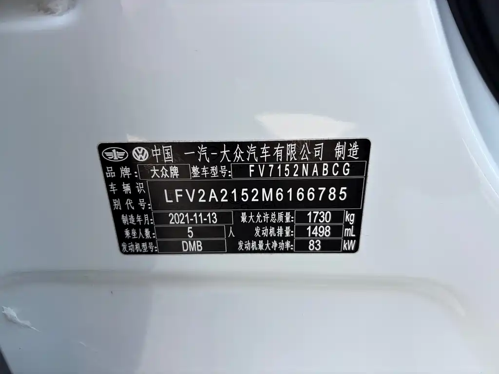 Bora 2021 1.5L Automatic Fashion Smart Connected Edition купить на сайте DeffCars