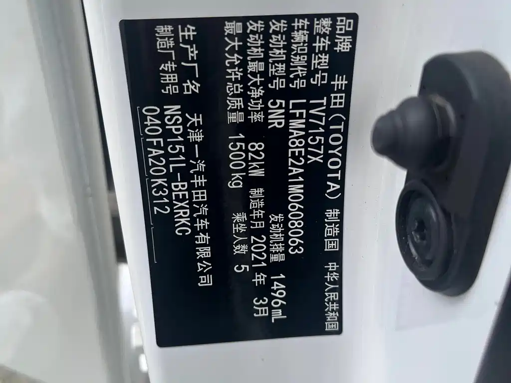 Vios 2021 1.5L CVT Enactus Edition купить на сайте DeffCars