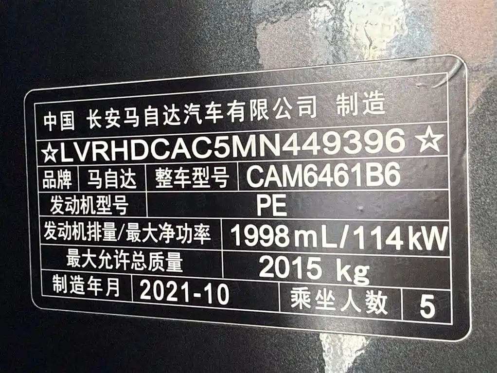 Mazda CX-5 2021 2.0L automatic two-wheel drive smart model купить на сайте DeffCars