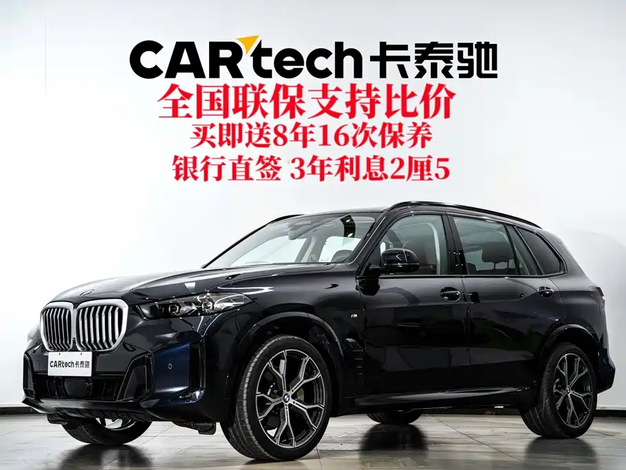 BMW X5 2026 xDrive 30Li Exclusive M Sports Night Package купить на сайте DeffCars