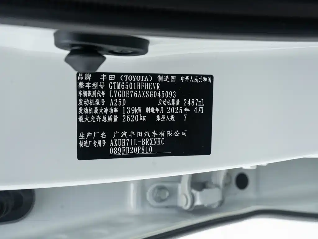Highlander 2024 2.5L smart electric hybrid dual-engine two-wheel drive elite version 7 seats купить на сайте DeffCars
