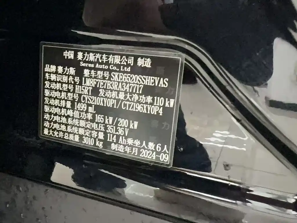 Wenjie M9 2024 extended range Ultra version 42kWh 6-seater version купить на сайте DeffCars