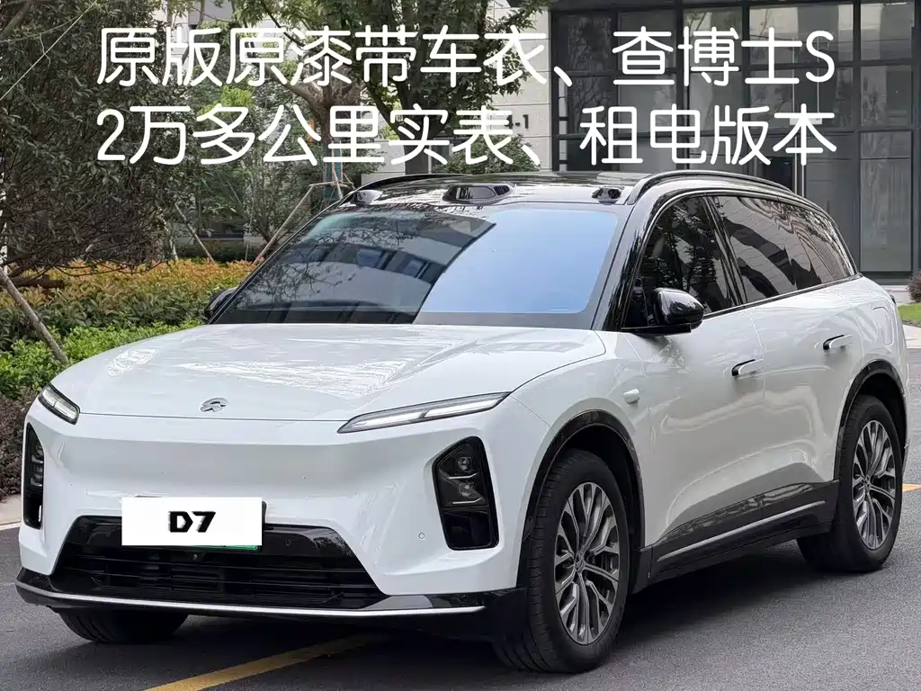 NIO ES6 2025 model 75kWh купить на сайте DeffCars