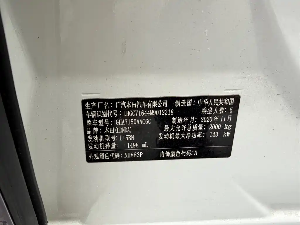Accord 2018 260TURBO Elite Edition National VI купить на сайте DeffCars