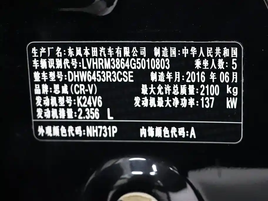 Honda CR-V 2015 2.4L two-wheel drive luxury version купить на сайте DeffCars