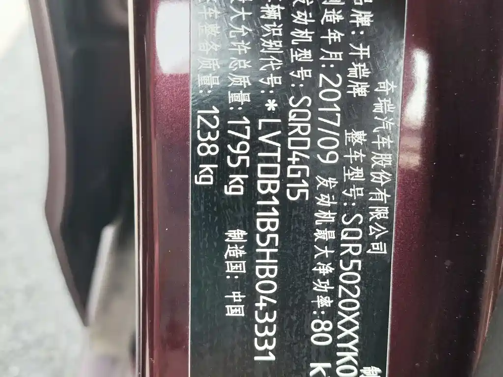 Karry K50 2017 1.5L manual standard model купить на сайте DeffCars
