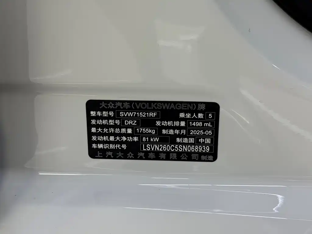 Lavida 2024 1.5L Automatic Starry Sky Five Million Edition купить на сайте DeffCars