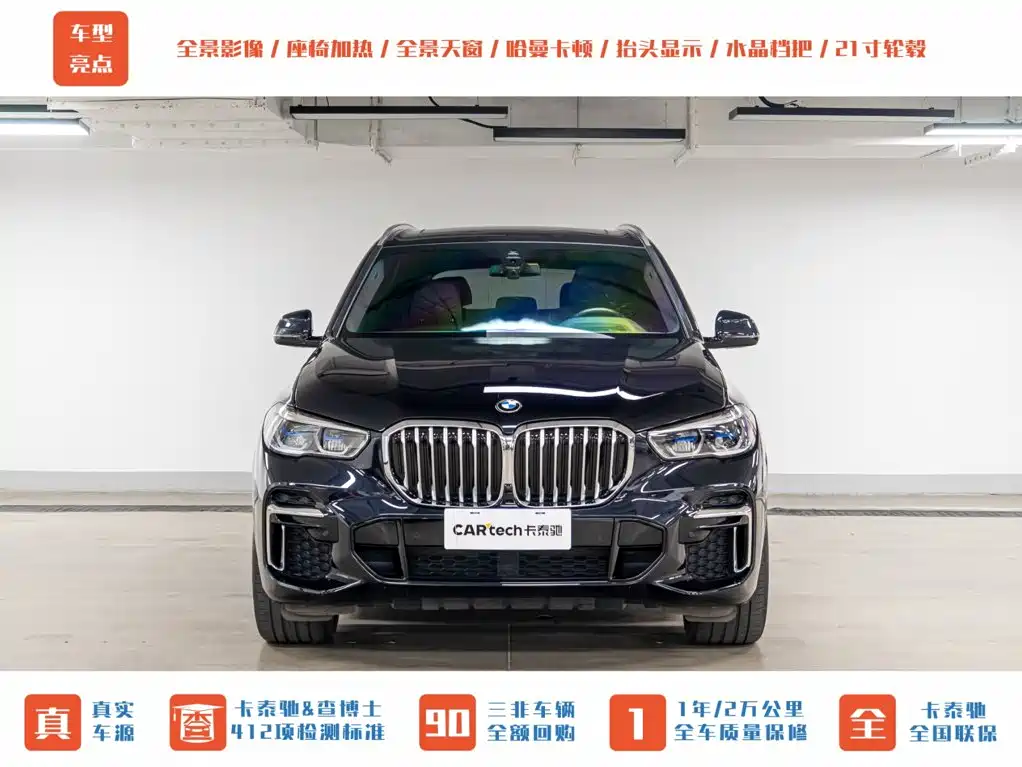 BMW X5 2022 facelift xDrive 40Li M sports package купить на сайте DeffCars