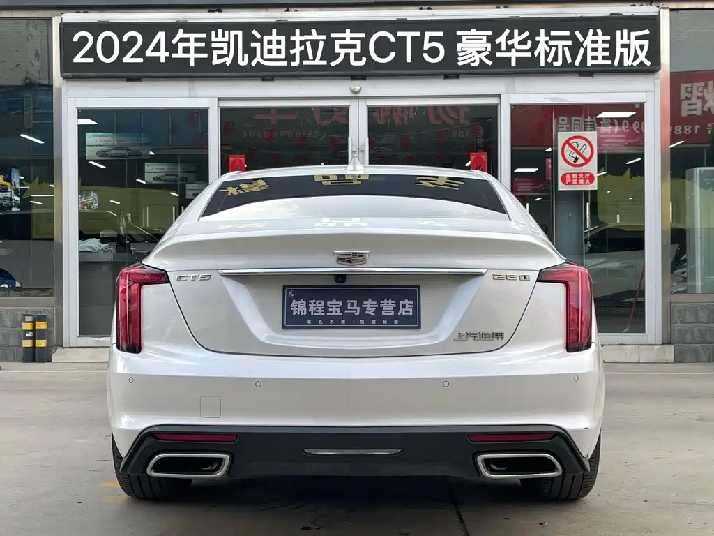 Cadillac CT5 2023 28T luxury model (standard version) купить на сайте DeffCars