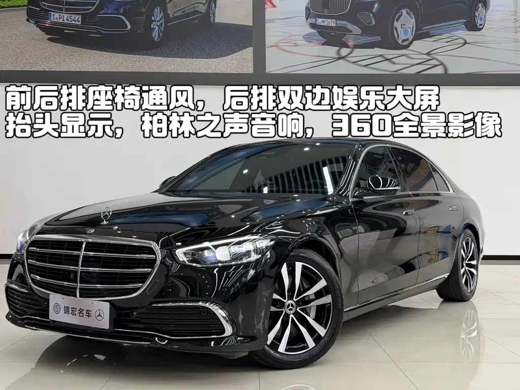 Mercedes S-Class 2024 S 400L Luxury Edition купить на сайте DeffCars