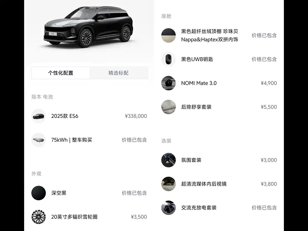 NIO ES6 2025 model 75kWh купить на сайте DeffCars