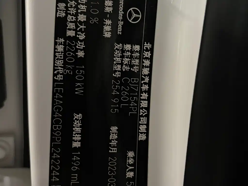 Mercedes-Benz C-Class 2023 facelift C 260 L Haoye Sports Edition купить на сайте DeffCars