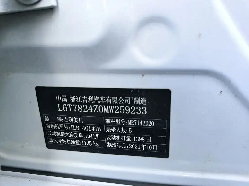 Binrui 2021 1.4T CVT Asian Games Edition купить на сайте DeffCars