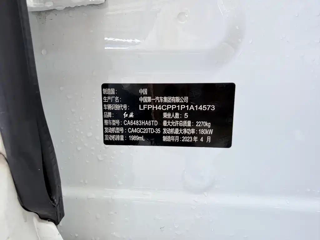 Hongqi HS5 2023 2.0T four-wheel drive flag collar Pro version купить на сайте DeffCars