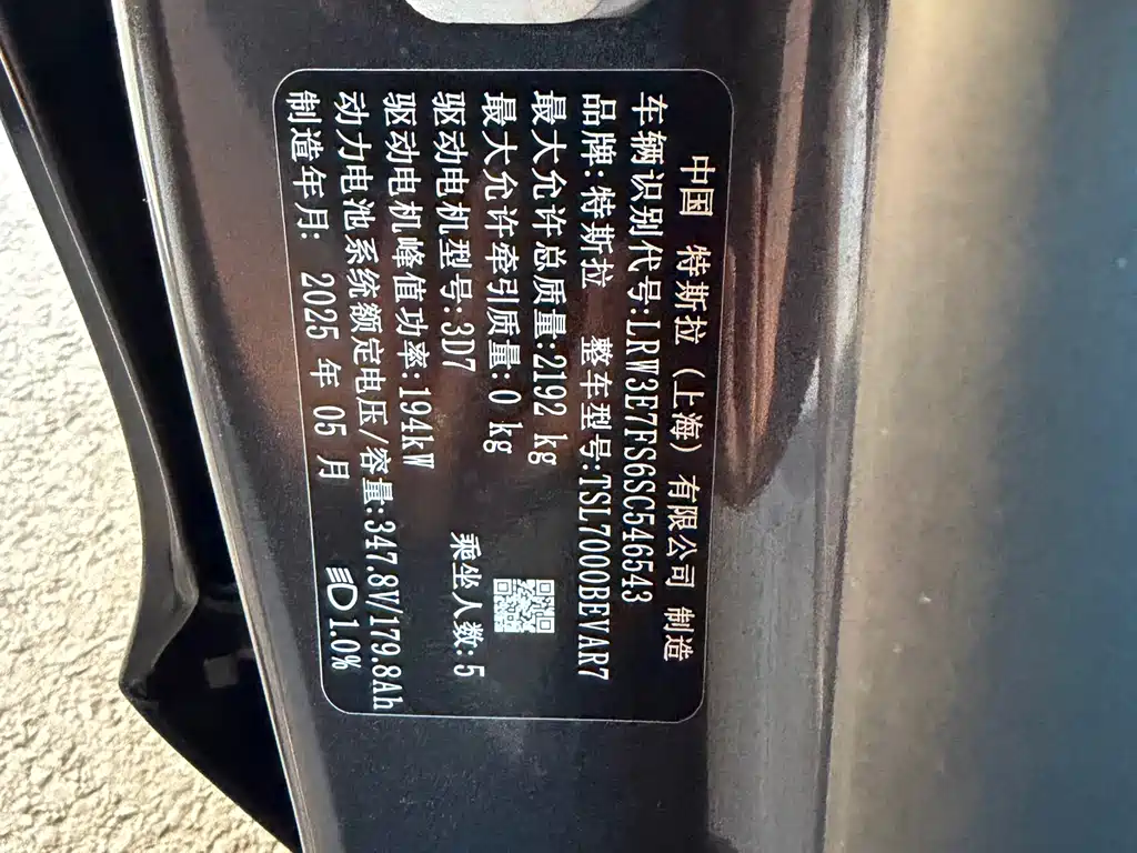 Model 3 2025 rear-wheel drive version купить на сайте DeffCars