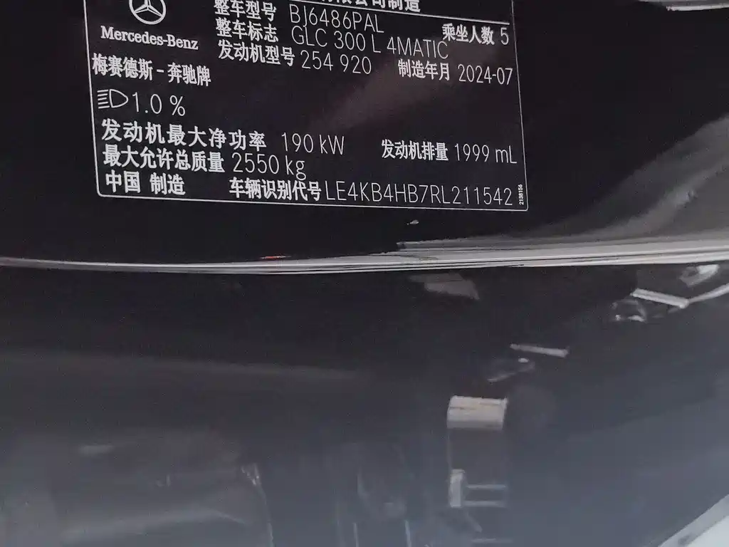 Mercedes-Benz GLC 2024 GLC 300 L 4MATIC Dynamic 5-seater купить на сайте DeffCars