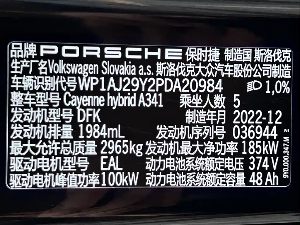 Cayenne New Energy 2023 Cayenne E-Hybrid 2.0T купить на сайте DeffCars