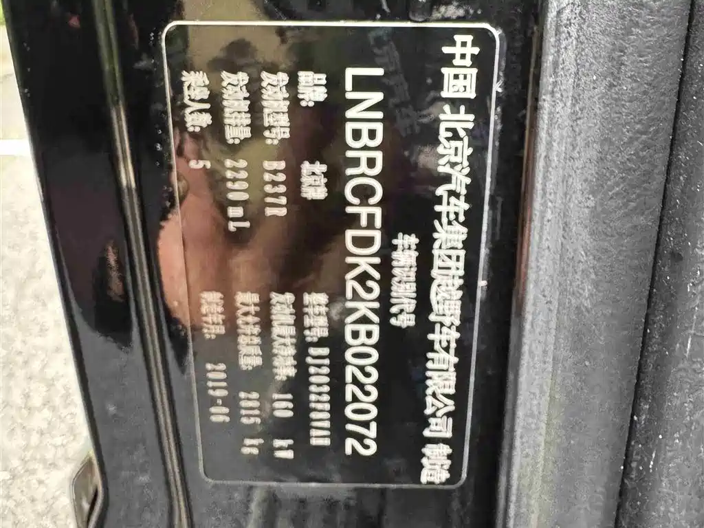 Beijing Off-Road BJ80 2018 2.3T Automatic Premium Type National VI купить на сайте DeffCars