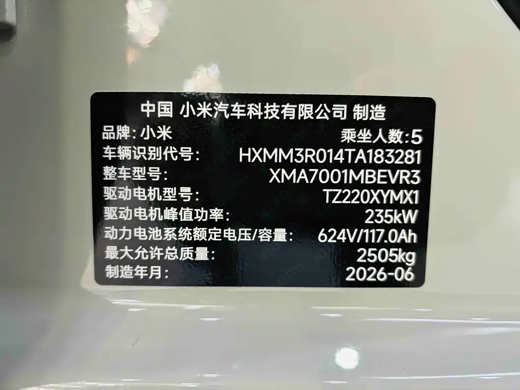 Xiaomi SU7 2026 rear drive standard version купить на сайте DeffCars