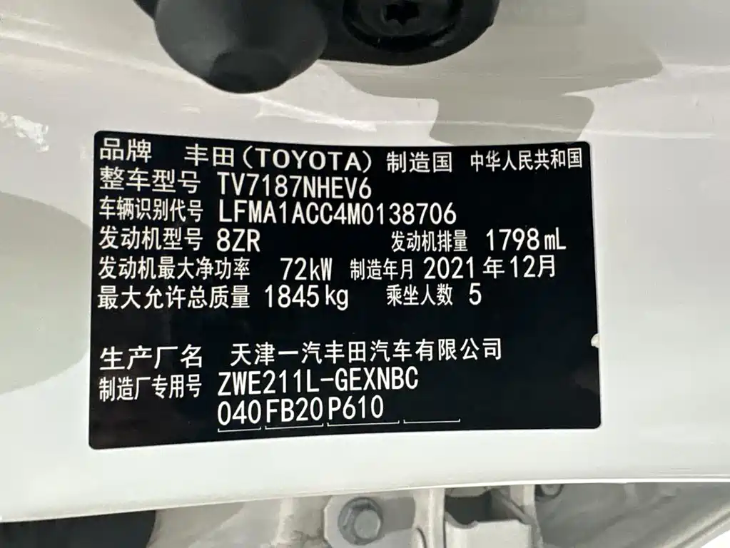 Corolla 2021 Dual Engine 1.8L E-CVT Pioneer Edition купить на сайте DeffCars