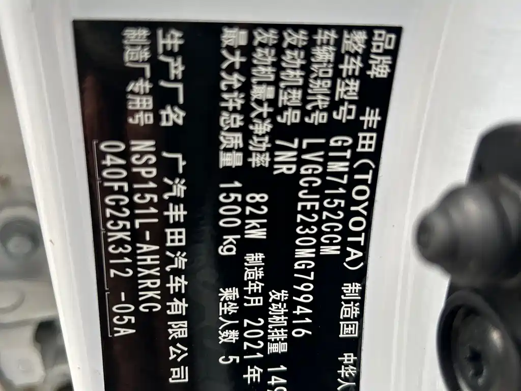 YARiS L Zhixuan 2020 Zhixuan X 1.5L CVT leading version купить на сайте DeffCars