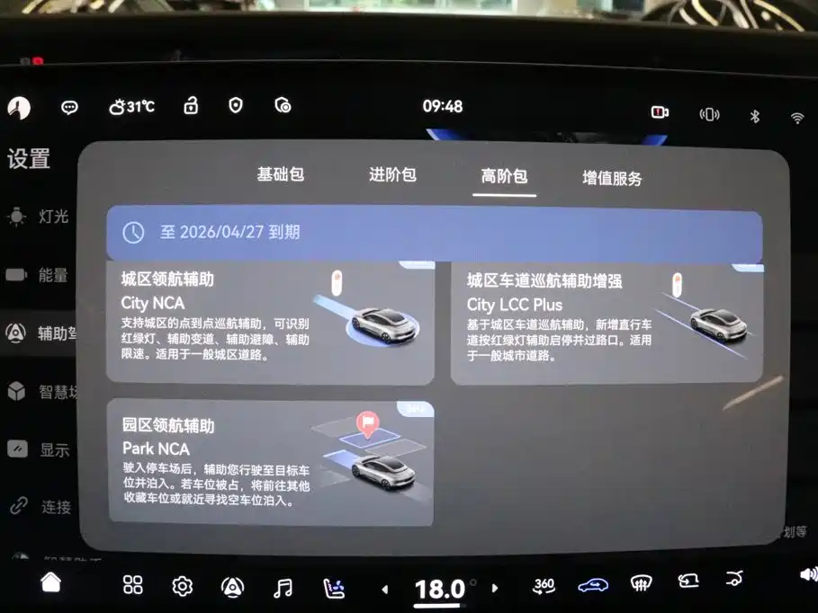 AVATR 06 2025 Ultra Electric Edition купить на сайте DeffCars
