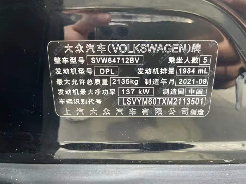 Tiguan L 2022 330TSI automatic two-wheel drive smart version купить на сайте DeffCars