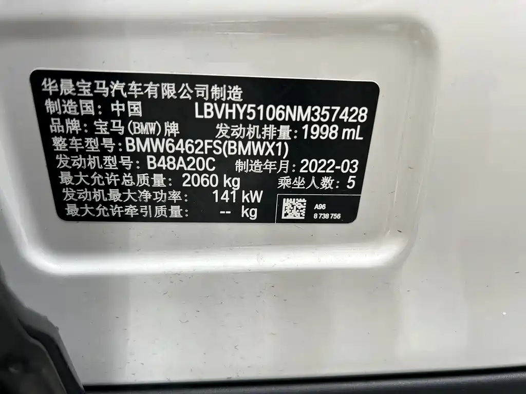 BMW X1 2022 sDrive25Li Leading Model купить на сайте DeffCars