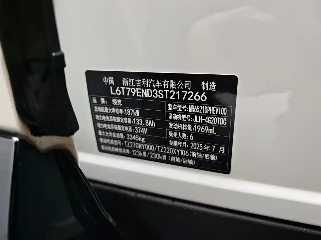 Lynk & Co 900 2025 2.0T Ultra купить на сайте DeffCars
