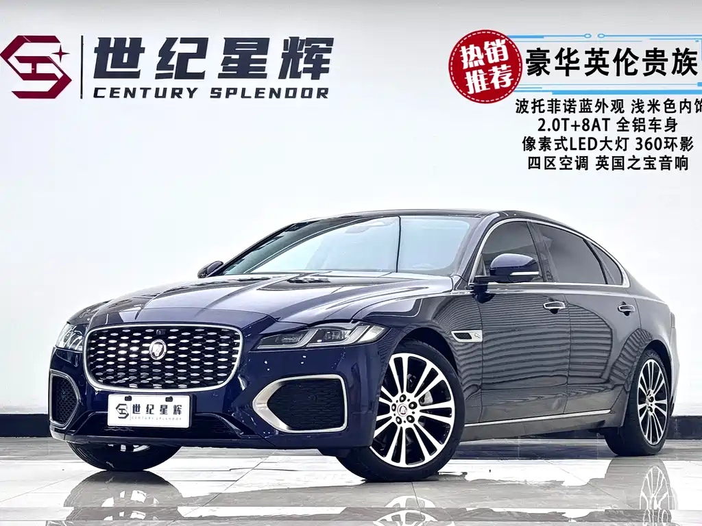 Jaguar XFL 2022 XFL 2.0T P250 two-wheel drive exclusive luxury version купить на сайте DeffCars