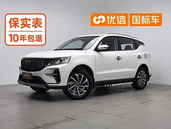 Vision X6 2021 PRO 1.4T Manual Premium Type купить на сайте DeffCars