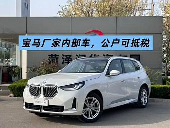 BMW X3 2025 xDrive25L Luxury Package купить на сайте DeffCars