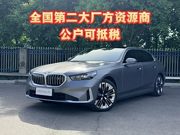 BMW i5 2025 xDrive 50L Luxury Package купить на сайте DeffCars