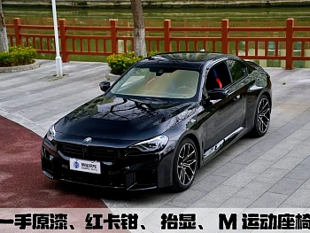 BMW M2 2024 M2 купить на сайте DeffCars