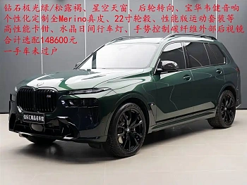 BMW X7 M60i 2024 xDrive M60i купить на сайте DeffCars