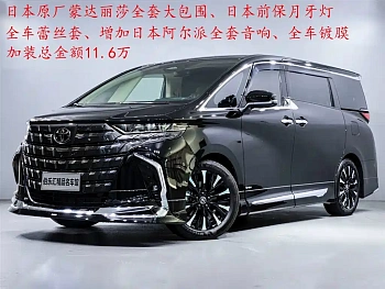 Alfa 2024 Dual Engine 2.5L Premium Edition купить на сайте DeffCars
